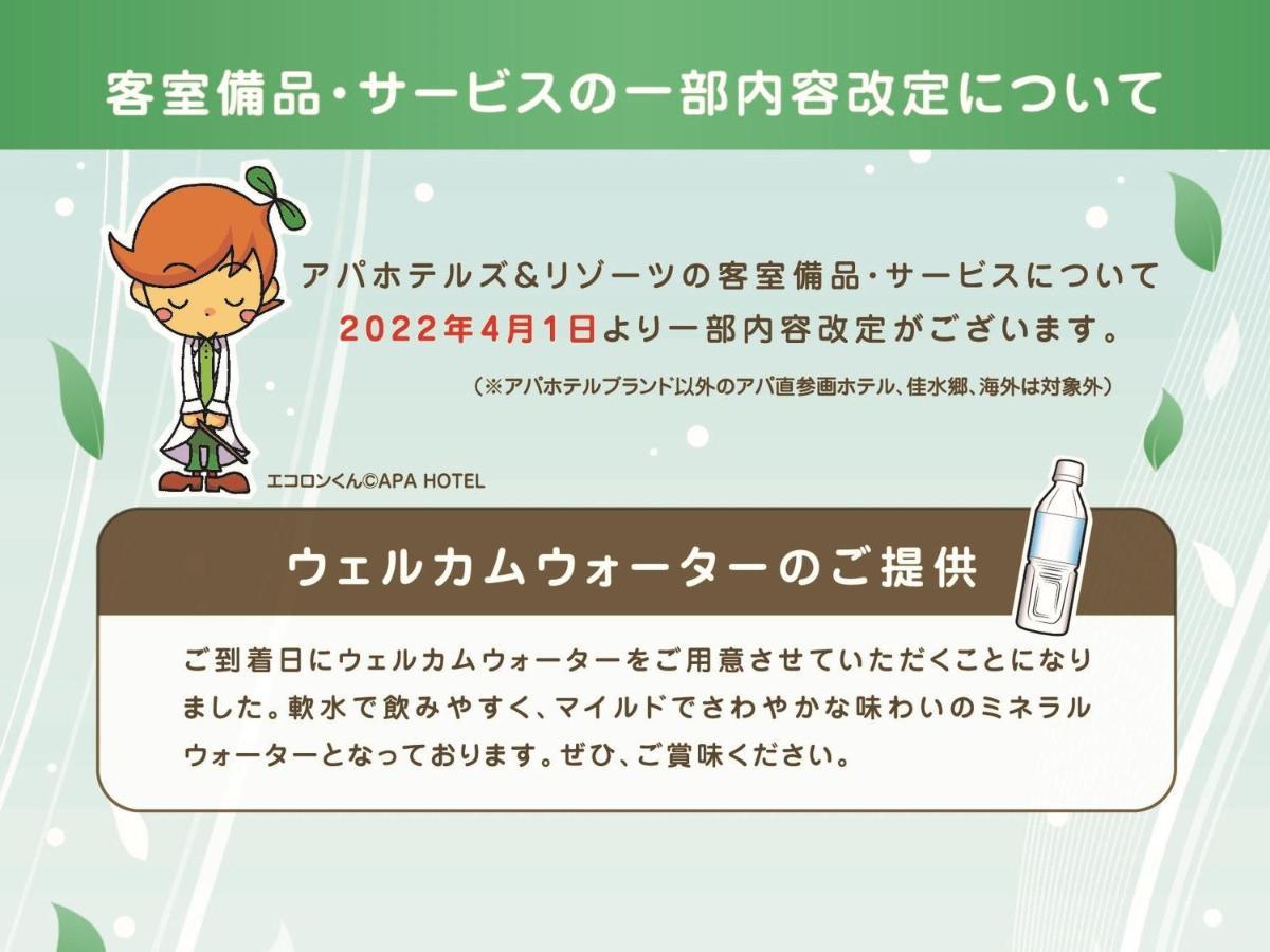 Apa Hotel Chiba Ekimae Екстериор снимка