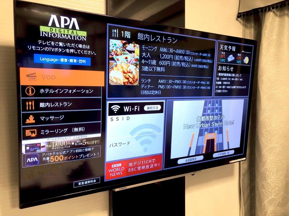 Apa Hotel Chiba Ekimae Екстериор снимка